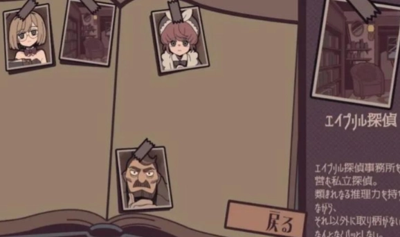 艾普里尔侦探事务所1