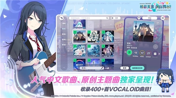 世界计划多彩舞台1