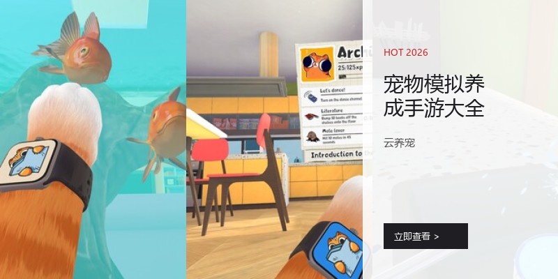 宠物模拟养成手游大全