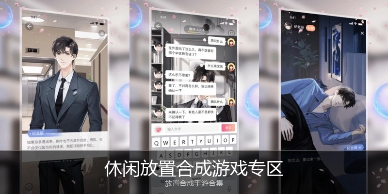 休闲放置合成游戏专区