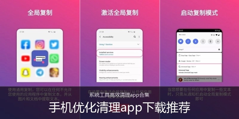 手机优化清理app下载推荐