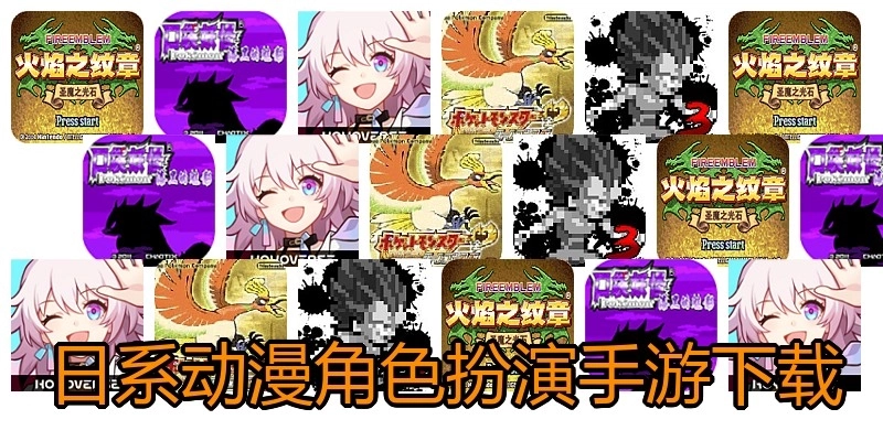 日系动漫角色扮演手游下载