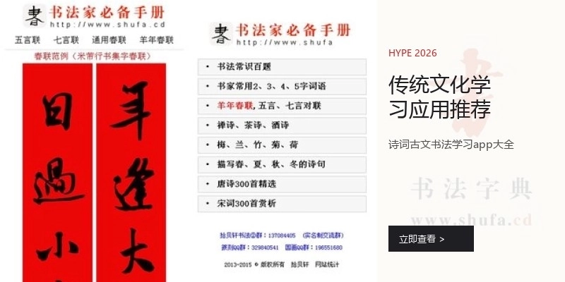 传统文化学习应用推荐