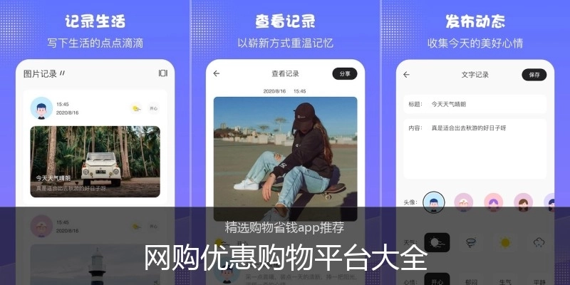 网购优惠购物平台大全