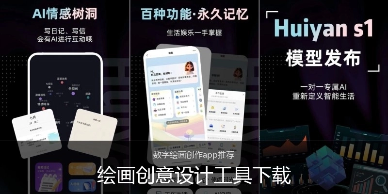 绘画创意设计工具下载