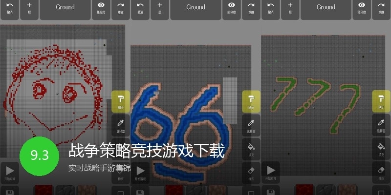 战争策略竞技游戏下载