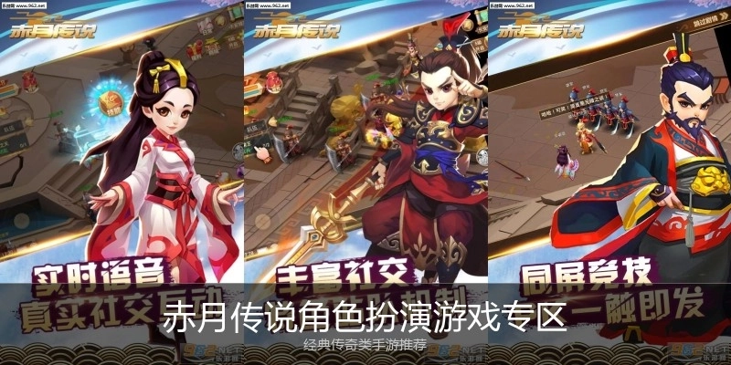 赤月传说角色扮演游戏专区