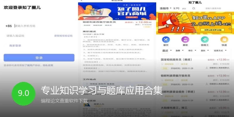 专业知识学习与题库应用合集