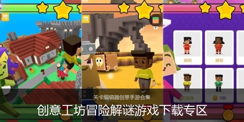 创意工坊冒险解谜游戏下载专区