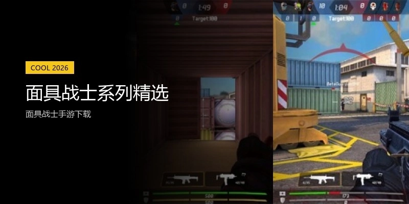 面具战士系列精选