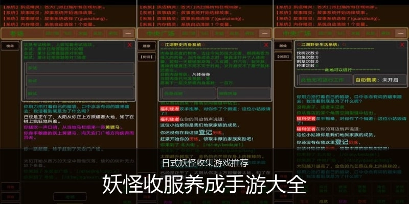 妖怪收服养成手游大全