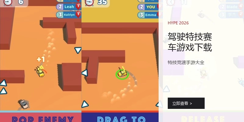 驾驶特技赛车游戏下载