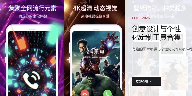 创意设计与个性化定制工具合集