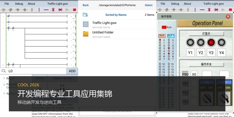 开发编程专业工具应用集锦