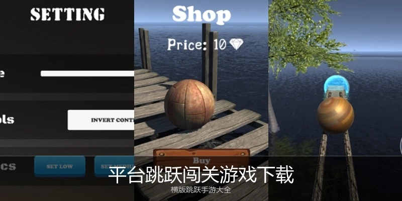平台跳跃闯关游戏下载