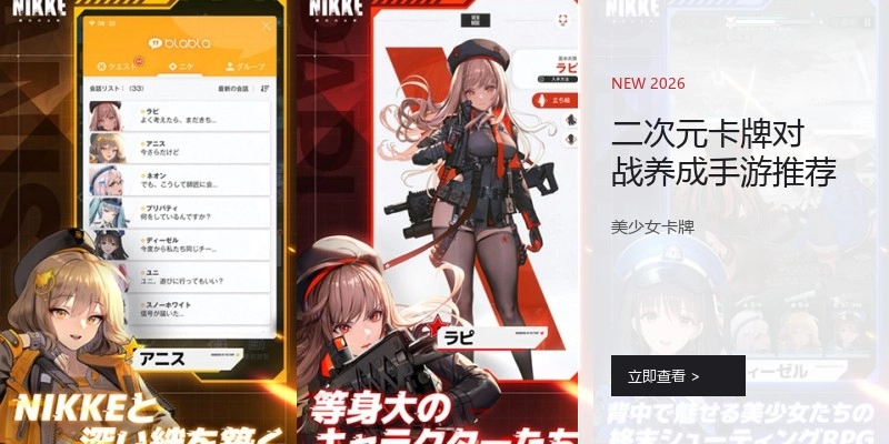 二次元卡牌对战养成手游推荐