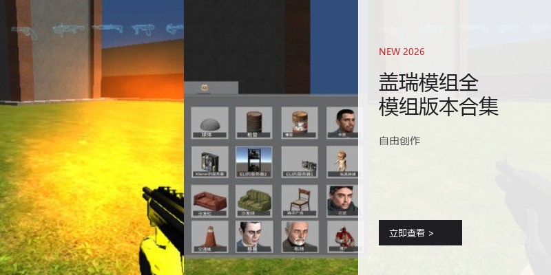 盖瑞模组全模组版本合集