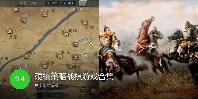 硬核策略战棋游戏合集