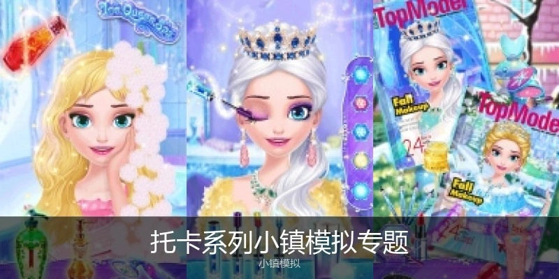 托卡系列游戏专题