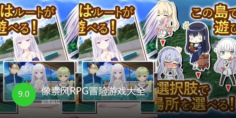 像素风RPG冒险游戏大全