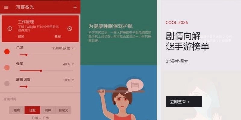 剧情向解谜手游榜单