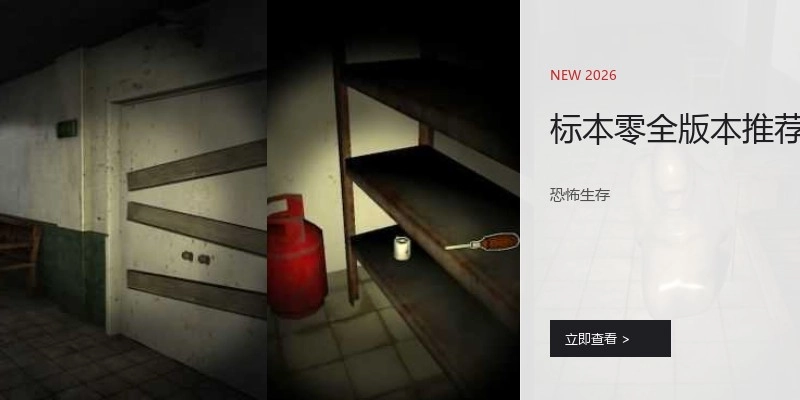 标本零全版本推荐