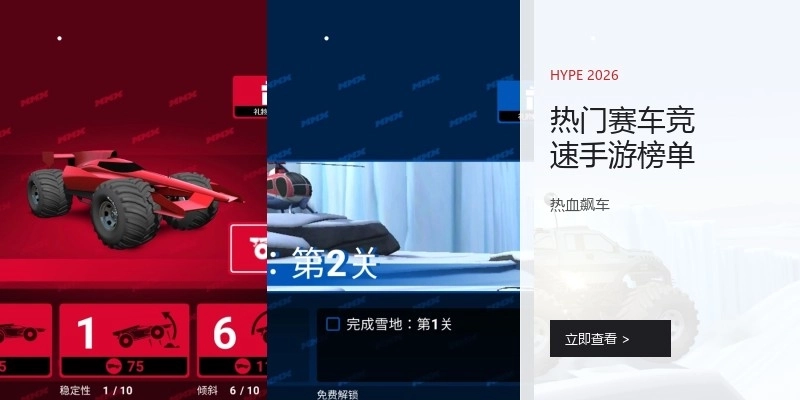 热门赛车竞速手游榜单
