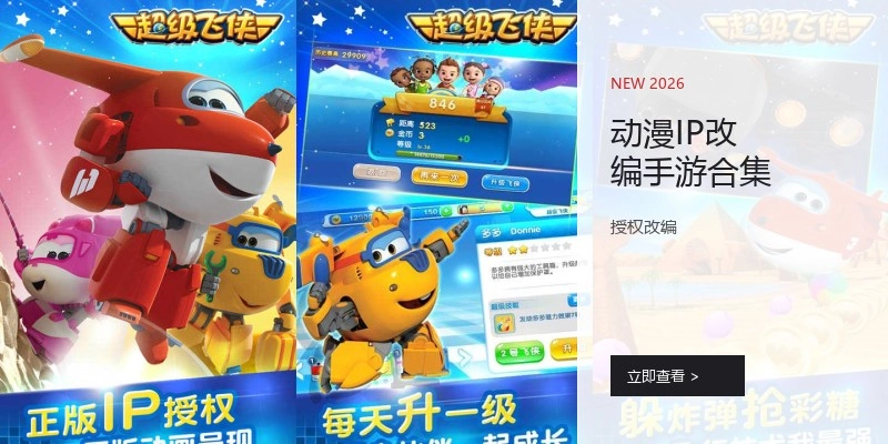 动漫IP改编手游合集