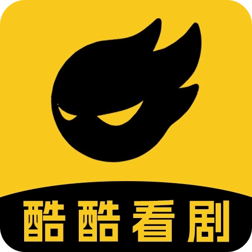 酷酷看剧版本合集