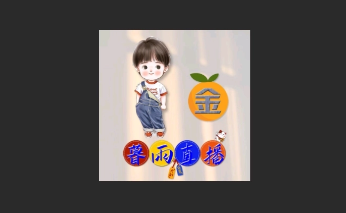 暮雨直播版本大全