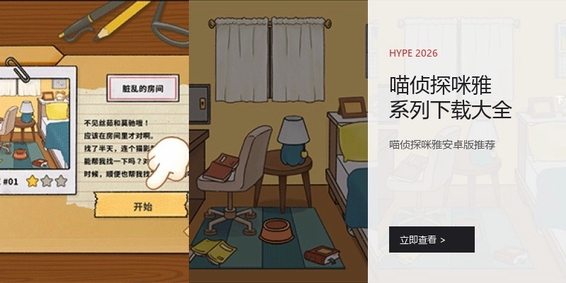 喵侦探咪雅系列下载大全