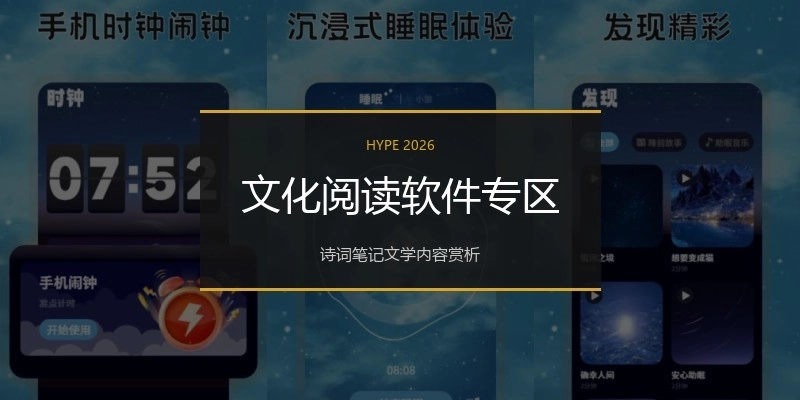 文化阅读软件专区