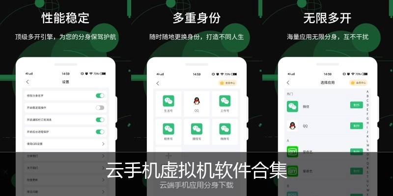 云手机虚拟机软件合集