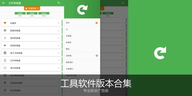 工具软件版本合集