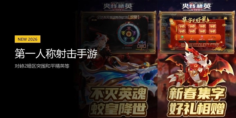 第一人称射击手游