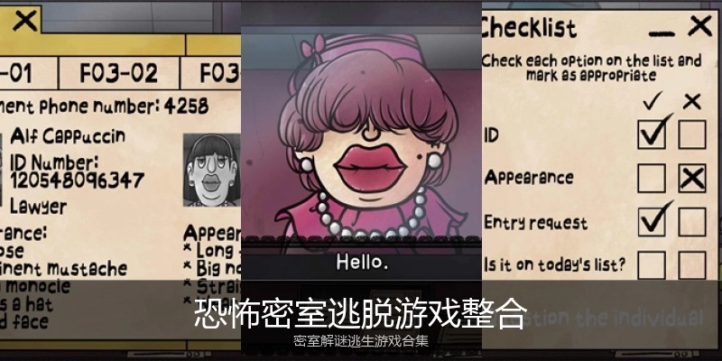 恐怖密室逃脱游戏整合