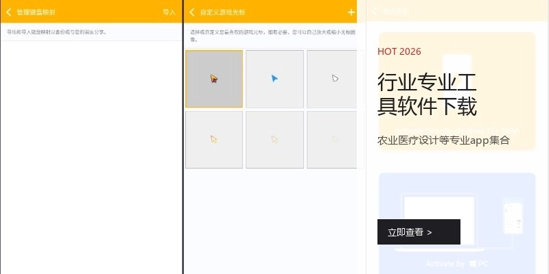 行业专业工具软件下载