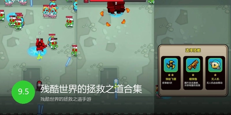 残酷世界的拯救之道合集