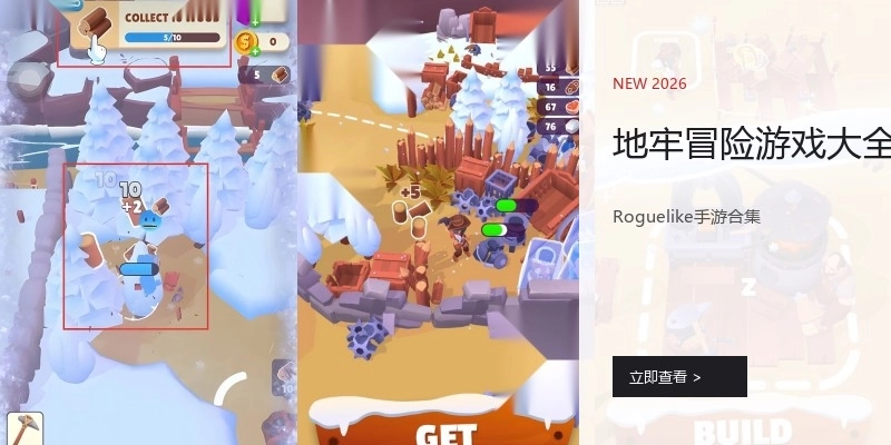 地牢冒险游戏大全