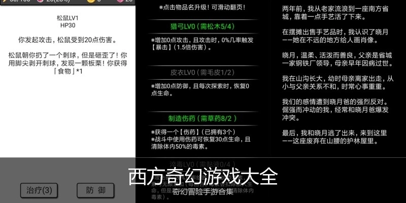 西方奇幻游戏大全