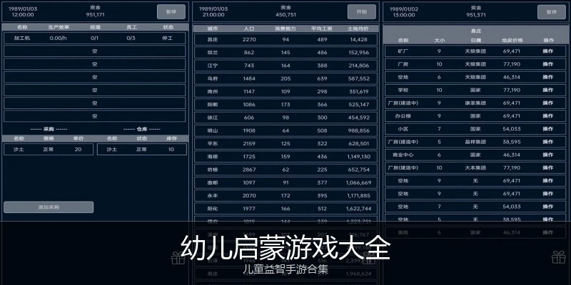 幼儿启蒙游戏大全
