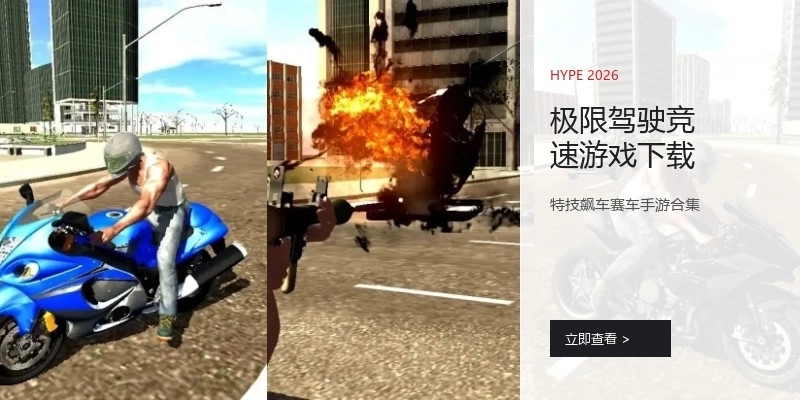 极限驾驶竞速游戏下载