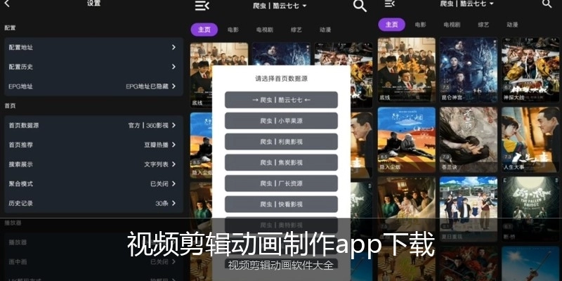 视频剪辑动画制作app下载