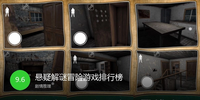 悬疑解谜冒险游戏排行榜