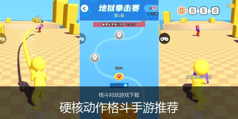 硬核动作格斗手游推荐