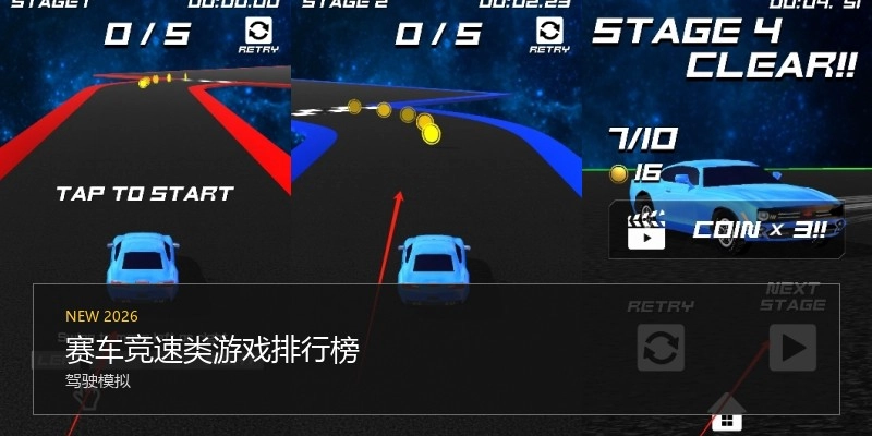 赛车竞速类游戏排行榜
