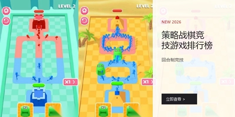 策略战棋竞技游戏排行榜