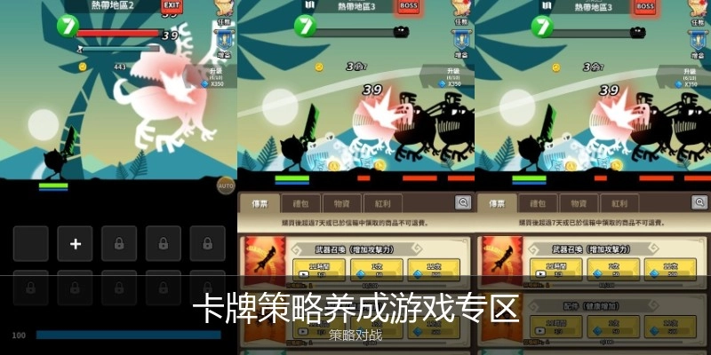 卡牌策略养成游戏专区