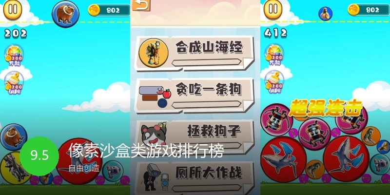 像素沙盒类游戏排行榜