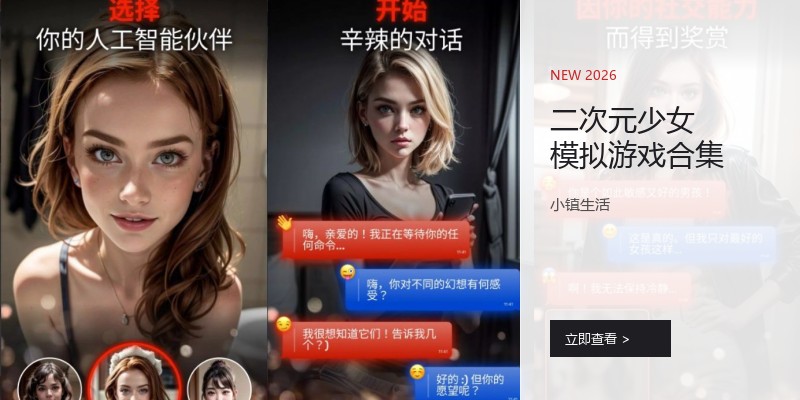 二次元少女模拟游戏合集